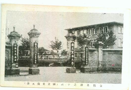 1.1921年江苏昆虫局.jpg